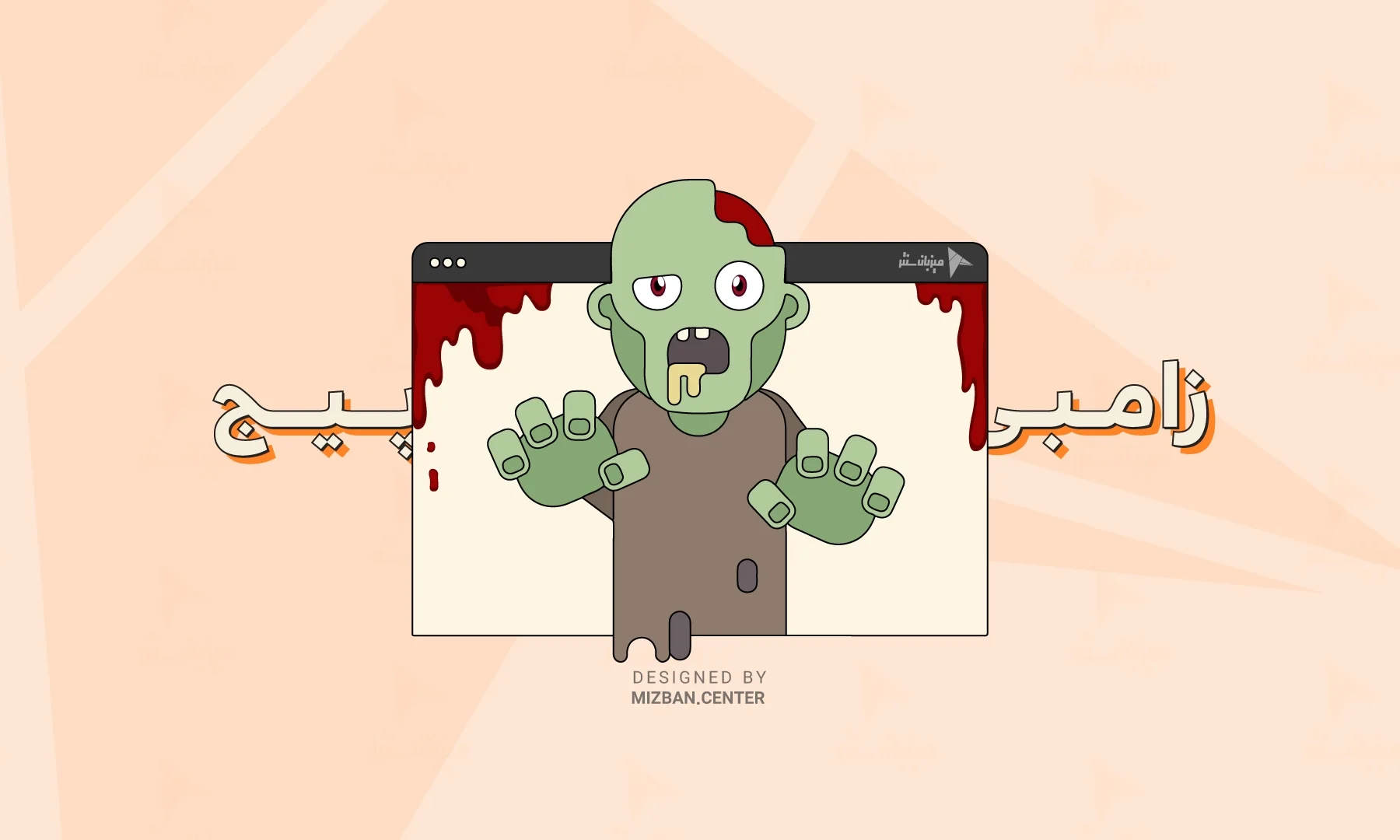 زامبی پیج چیست