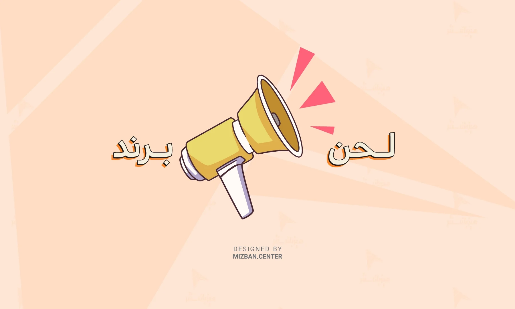 لحن برند چیست؟