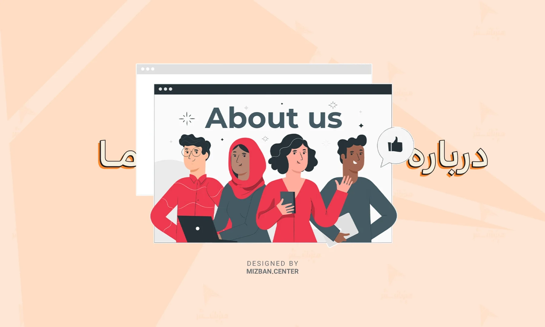 طرز صحیح نوشتن صفحه درباره ما سایت