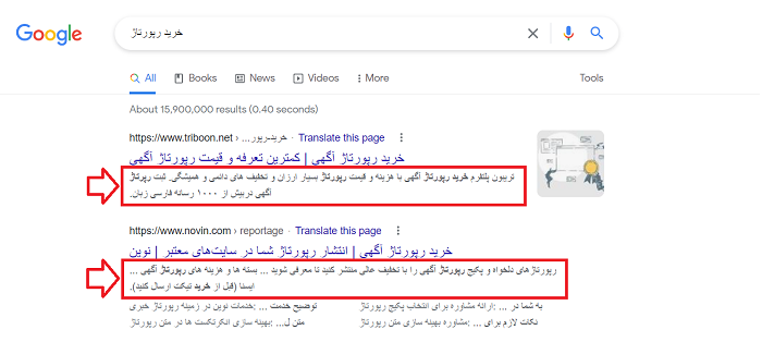 بهینه سازی نمایش توضیحات متا در نتایج جستجو